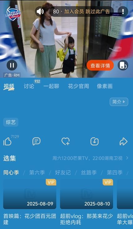 “偷时间”广告：优酷多4秒芒果多3秒，爱奇艺两分钟广告有123秒