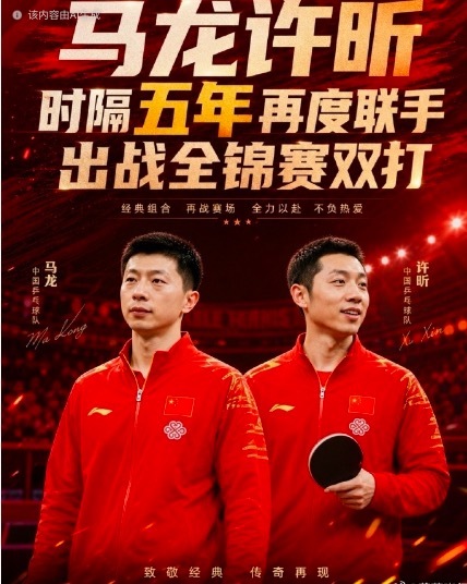 龙蟒归队 军心大定