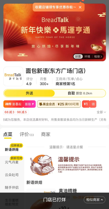 北京最后一家面包新语将闭店，已经营20年，网友：我的青春结束了