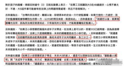 大S遗产分配引热议，细看资产问题很大，孩子户籍或将影响继承权