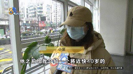 00后花2萬相親到40歲男子 相親經(jīng)歷讓她越來越生氣