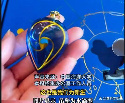 中国海大海水吊坠被标价5000元出售