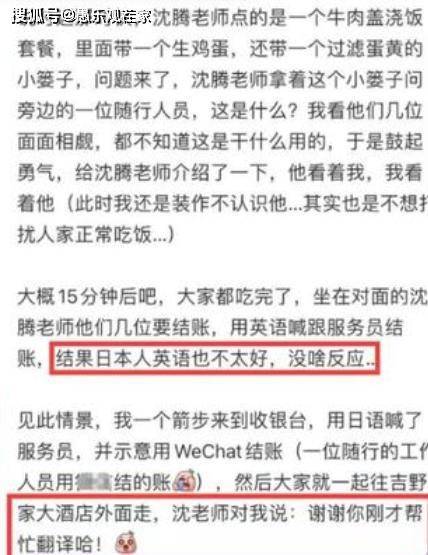 沈腾独自赴日治病，老婆王琦与朋友聚餐，身材发福胖到认不出