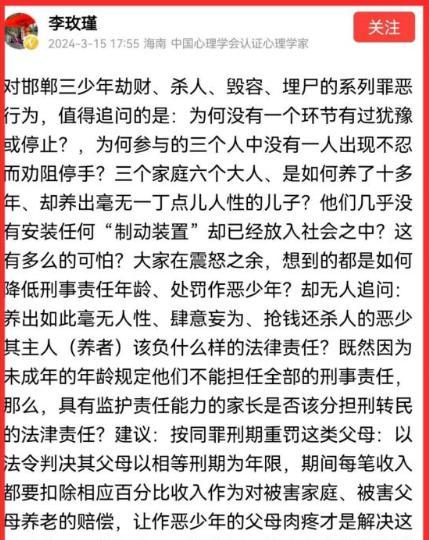 ​初中生被杀案后续：三名凶手家庭曝光，凶手父亲发声