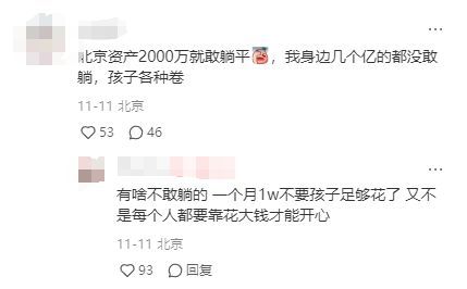 北京普娃资产2千万，父母逼我高考 国际教育是出路还是逃避？