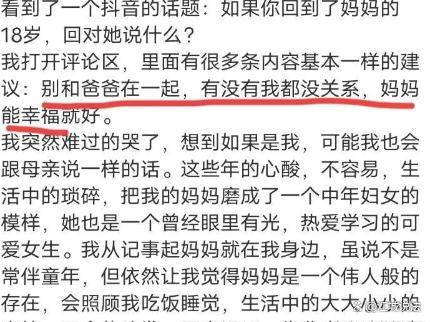 孕后被男友偷放打胎药女子再发声 称自己想生下来