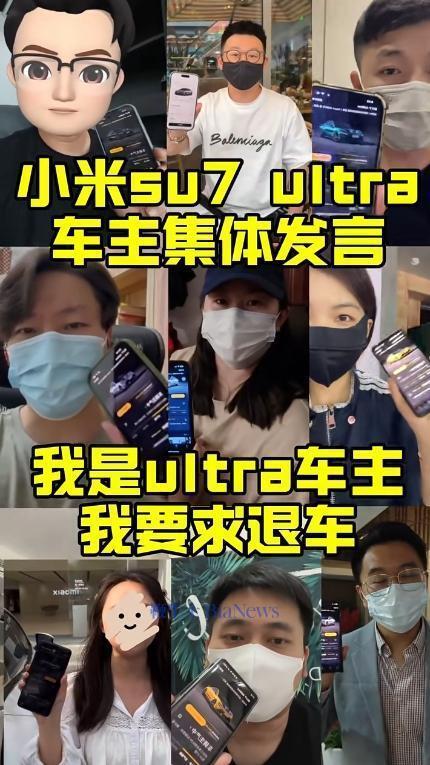小米SU7 Ultra多名車主要求退車 消費(fèi)者不滿處理結(jié)果