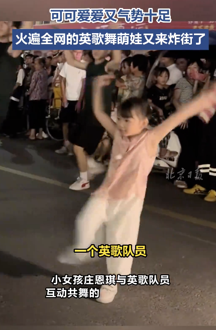 火遍全网的英歌舞萌娃又来炸街了 可爱与气势并存