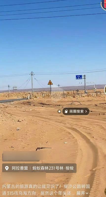 游客在内蒙古遇沙堆堵路怀疑被套路 拖车收费引质疑