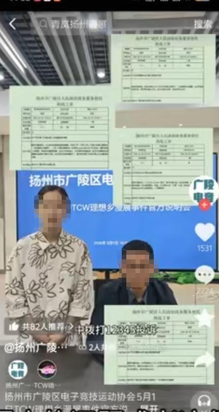 漫展主办方将市民投诉工单公布网上