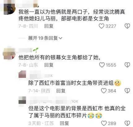 马丽是沈腾最好的医美，真老婆却活成了恶毒女配？
