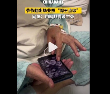 爷爷翻出毕业照阎王点卯 细数下来大半同学早已离世