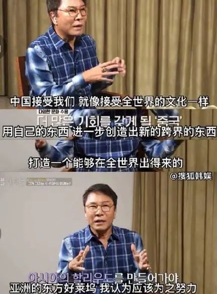李秀满在采访中提出的“亚洲好莱坞”设想。