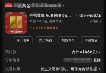 全群当“气氛组” 忽悠男子“投资” 只有你一人在‘投资’!