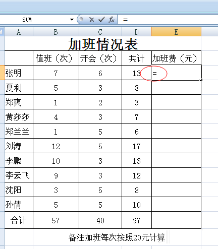 excel表格如何计算乘法