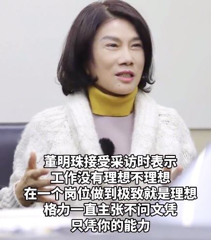 董明珠给年轻人的建议