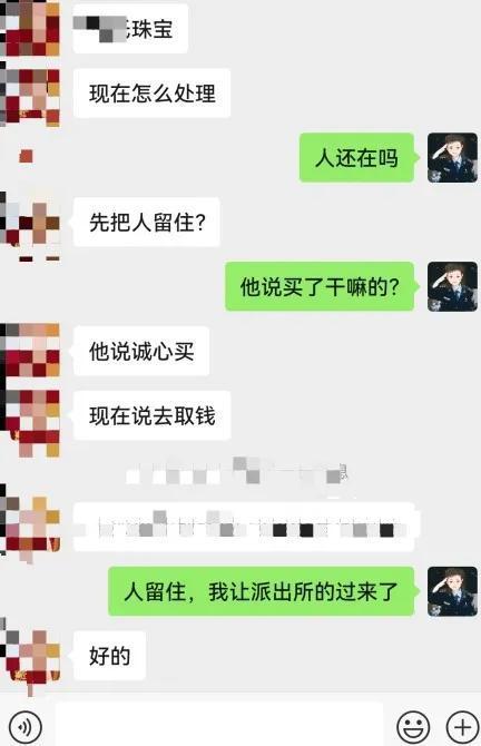 男子手提现金买黄金 店主发现立马报警 警惕"黄金骗局"保平安