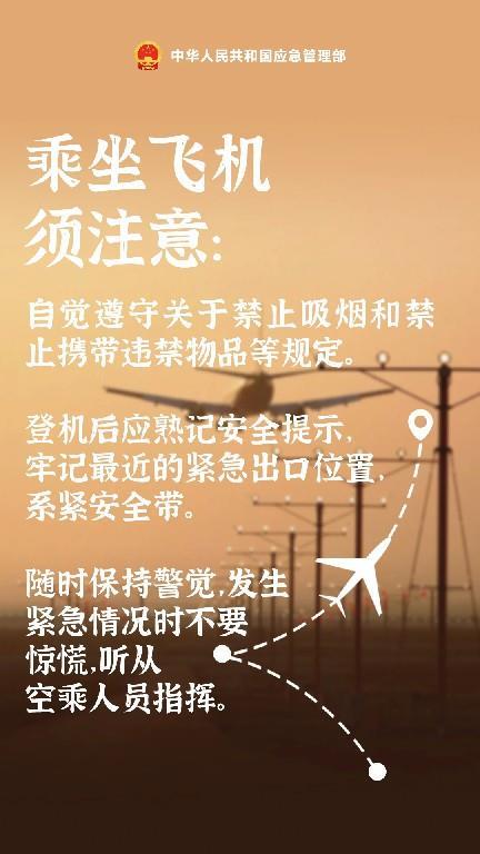 “五一”假期返程高峰要來了 這份安全攻略請(qǐng)牢記