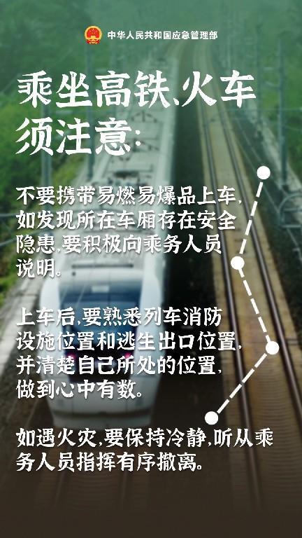 “五一”假期返程高峰要來了 這份安全攻略請(qǐng)牢記