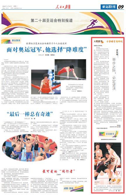 女篮队员罗欣棫：举步之际必定坚决 为国争光每一步
