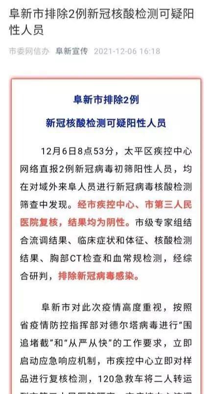 辽宁锦州：市民主动核酸检测，阳性奖2万！