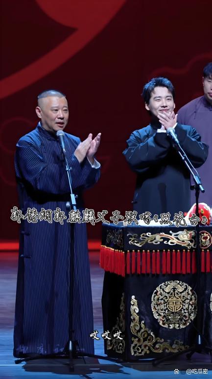郭麒麟婉拒郭德纲