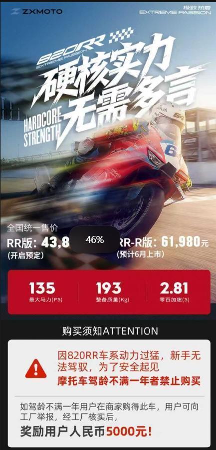 张雪准备送尹正一台820 中国品牌首夺冠引发热议