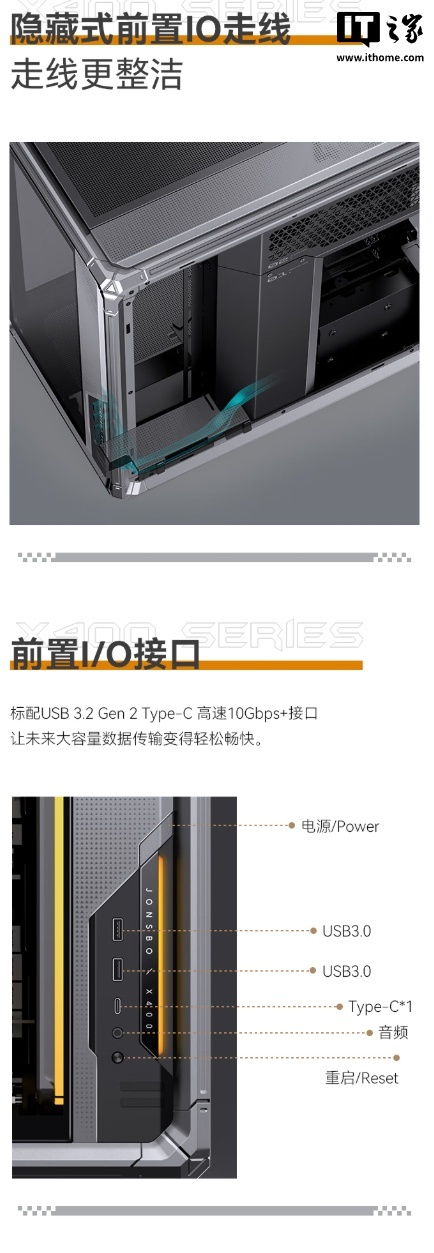 599 元：乔思伯推出 X400 系列机箱，分仓式海景房 + 外骨骼架构、支持背插主板