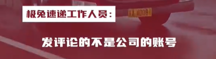 极兔回应“力挺梅西硬刚网友”：加盟商个人行为