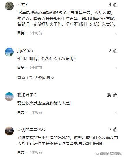 仿古建筑江苏永庆寺被烧成框架 千年文脉遭重创