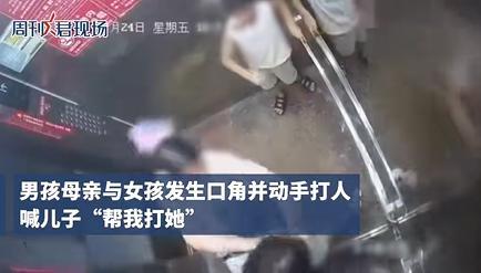 电梯打架事件双方已和解 电梯内冲突引发热议