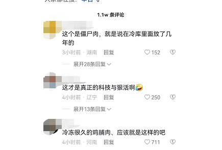 女子网购鸡胸肉似豆腐一捏就碎 网友质疑：这真的是肉？