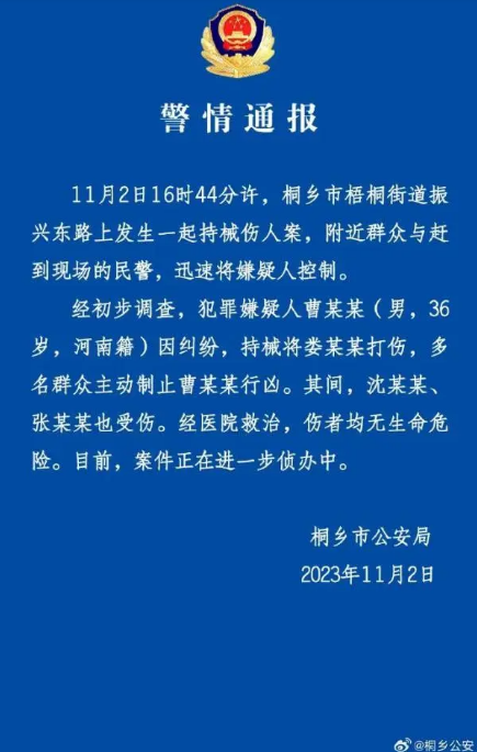 警方通报女律师庭审后被当街袭击：伤者无生命危险
