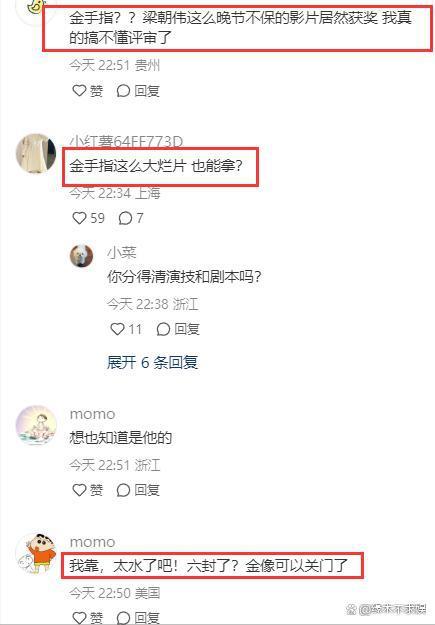 第42届金像奖颁奖典礼刘嘉玲龙虾礼服