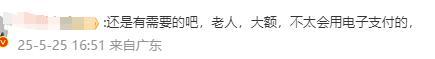 全國(guó)ATM機(jī)存量降至80萬臺(tái) 電子支付快速增長(zhǎng)