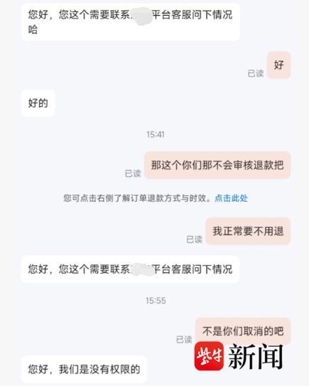 50克金条订单被拦截买家发声 平台补偿200元引发争议