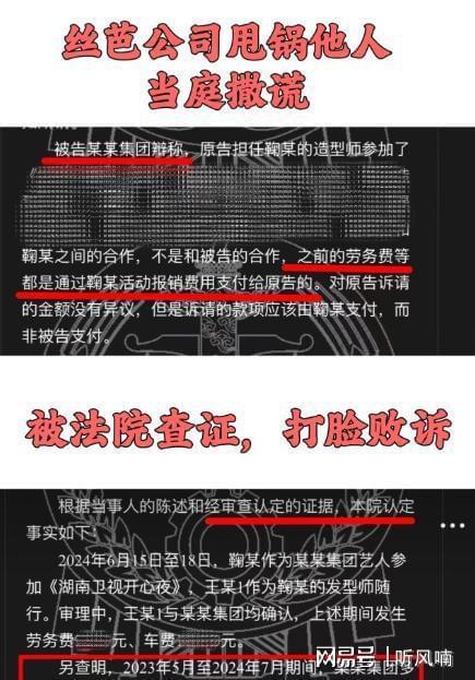 丝芭传媒曾涉多起合同纠纷 20年长约引争议