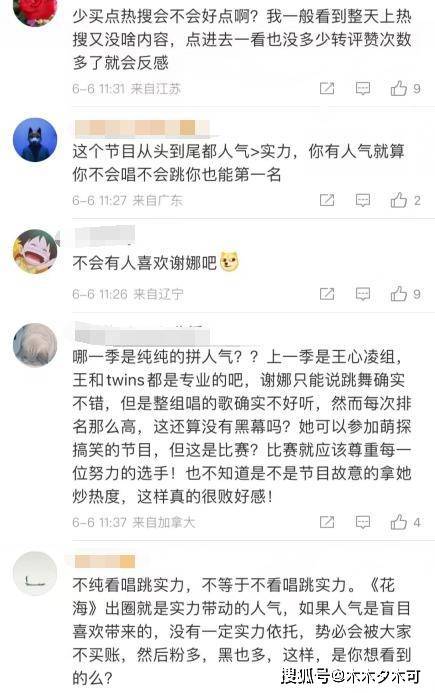 《浪姐4》谢娜来了就是错，四公不拉票让粉丝破防，哭得不到同情