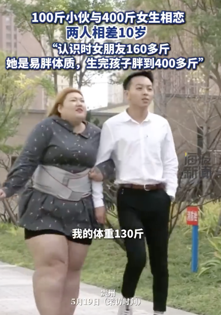女子易胖體質(zhì)生完孩子胖到400多斤,！