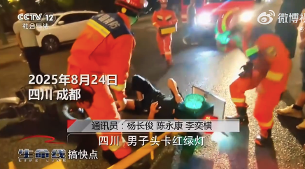 男子骑车玩手机致脑袋卡进红绿灯 消防提醒