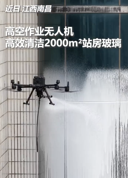 无人机飞高高给车站搓澡 科技范儿洗出新面貌