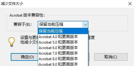Adobe Acrobat怎么压缩pdf大小