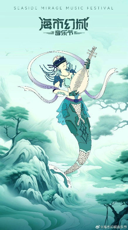 燃炸收官!海市幻城音乐节树文化图腾,强势传递中国声量!