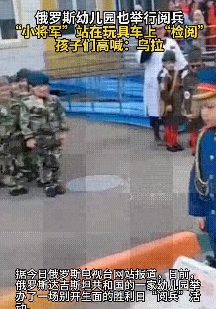 红场阅兵式上乌拉震天响 迷你版抢镜