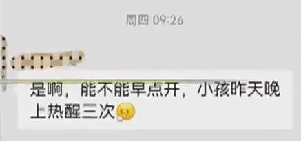 小區(qū)集中供冷 有住戶一夜熱醒3次 空調(diào)開(kāi)啟時(shí)間引爭(zhēng)議