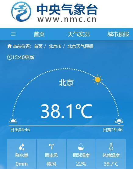 黃色預(yù)警！高溫連成片 多地超40℃