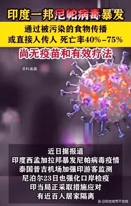 泰国加强对来自印度游客的健康监测