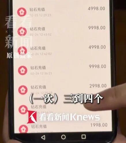 老人打赏花330万却交不起15元电费 直播打赏成瘾引发家庭危机