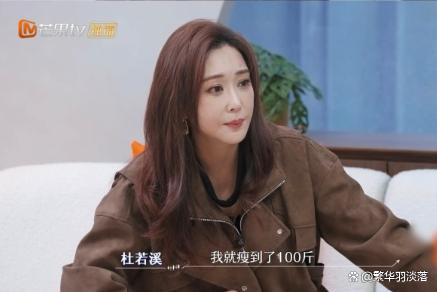 杜若溪产后三个月暴减60斤 汗水与坚持的奇迹