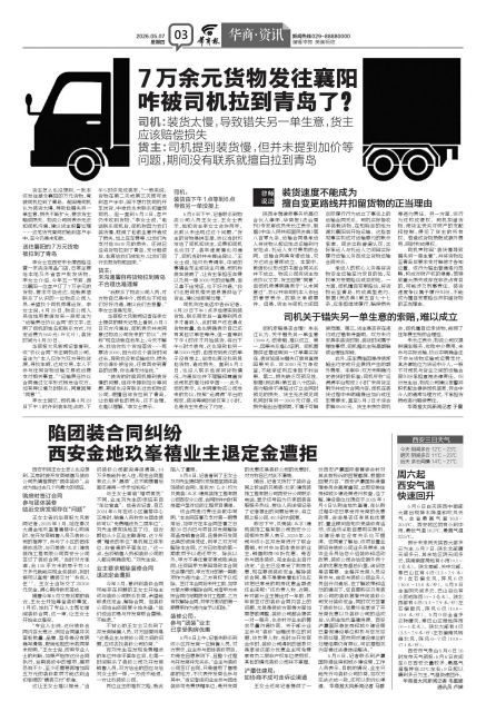 西安金地玖峯禧业主陷团装合同纠纷，浐灞住建局：业主只能先行与贝壳装修协商